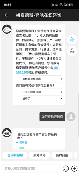 怎么绑定车辆配图3