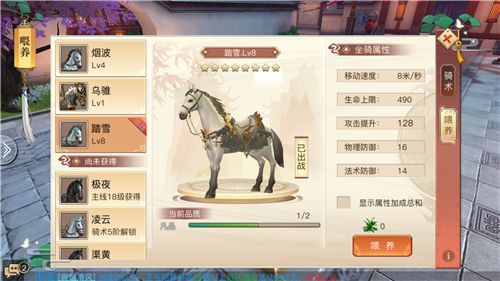 琅琊榜之风起长林手游7