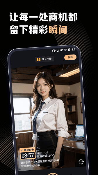 软件亮点配图1