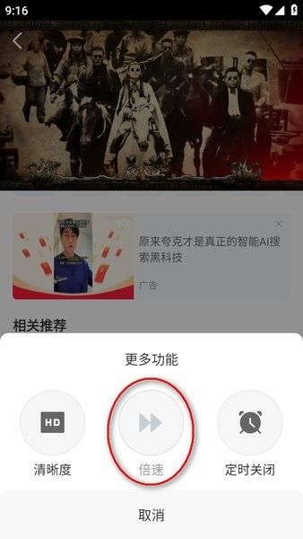追剧影视大全图片12
