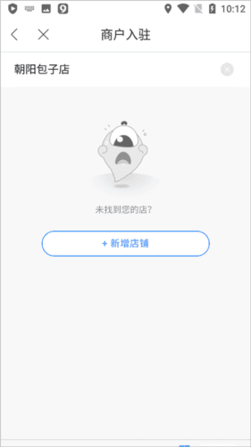 百度地图商家入驻怎么操作4