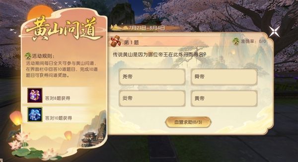 轩辕传奇22