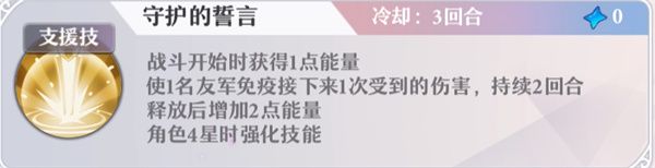阵容搭配攻略配图1