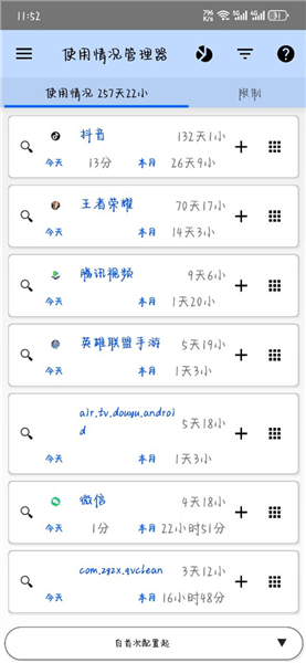 使用说明配图2
