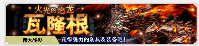 《密特拉之星》舞踏会开启,领取限时晚礼服套装! 《密特拉之星》舞踏会开启,领取限时晚礼服套装!