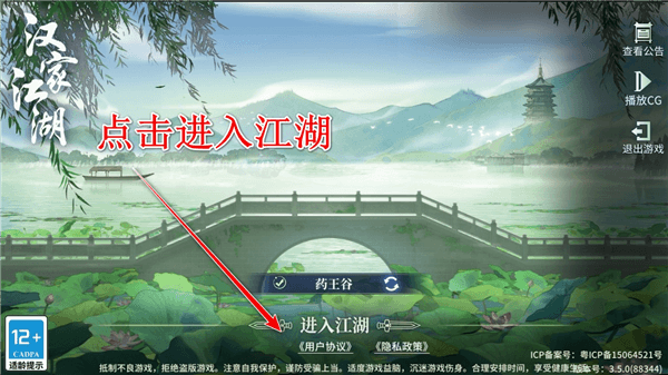 新手攻略配图1