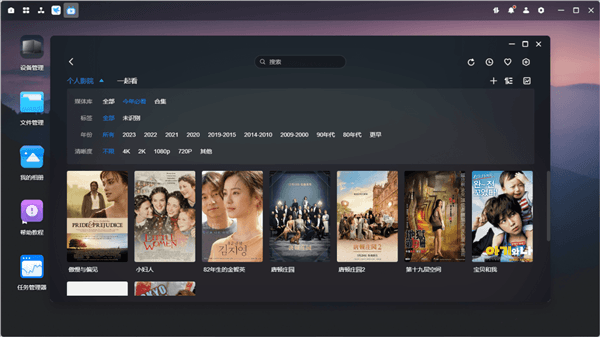 怎么搭建私人影视库配图9