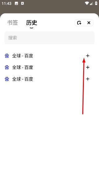 如何编辑导航栏配图2