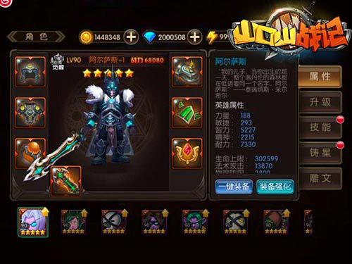 山口山战记游戏截图3