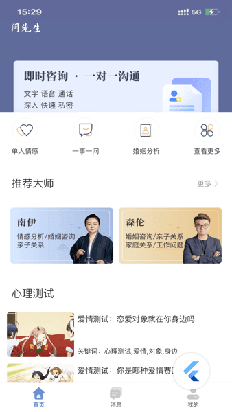 问先生图片