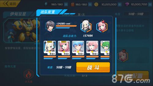 元气战姬战姬助战星际探险