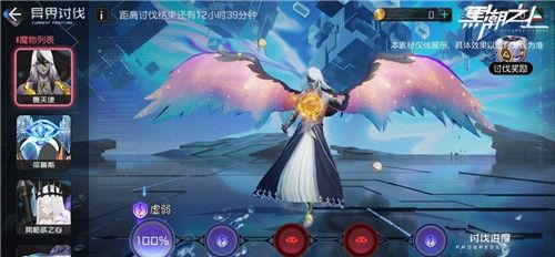 黑潮之上异界讨伐攻略
