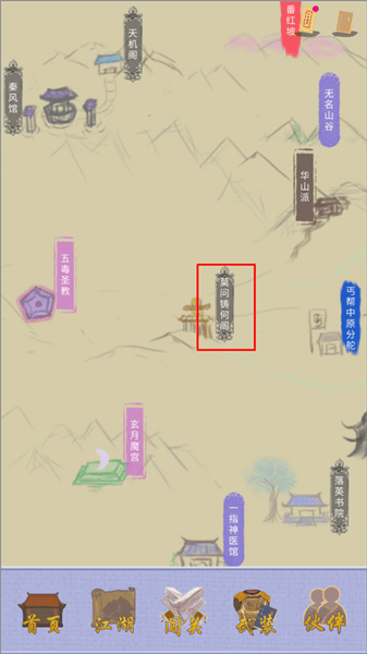 快速通关攻略分享配图2