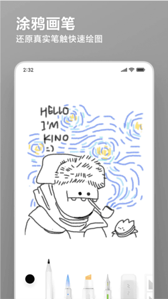 软件优势配图1