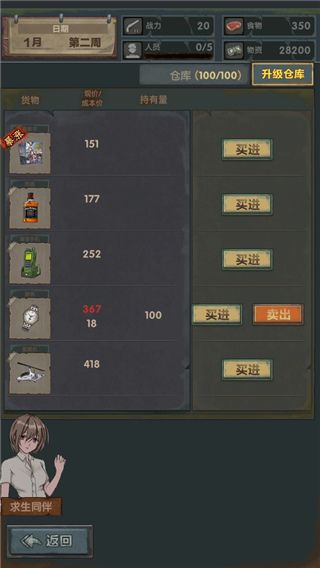 新手攻略配图12
