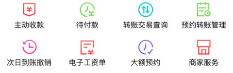 临商银行app怎么查明细