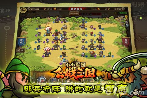 合战三国武将养成,排兵布阵