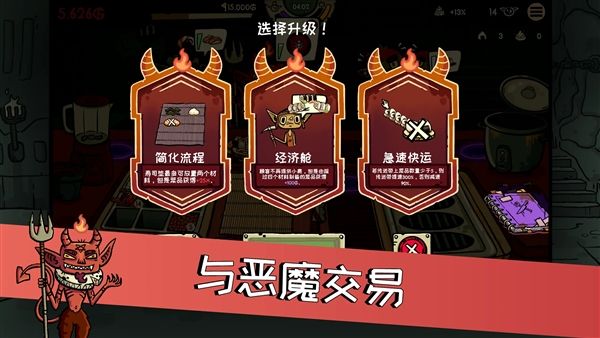 哥布林寿司内置菜单版宣传图