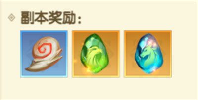 灵兽地穴攻略配图2