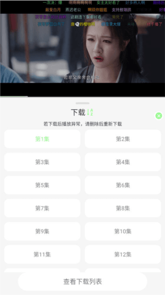 小羊4K软件图片5