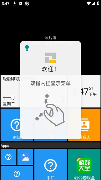 使用攻略配图3