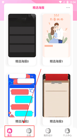 软件使用配图1