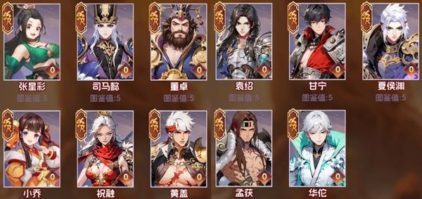 武将介绍配图2