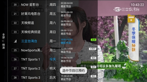 操作说明配图5