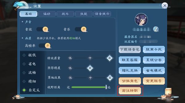 快速升级攻略配图3