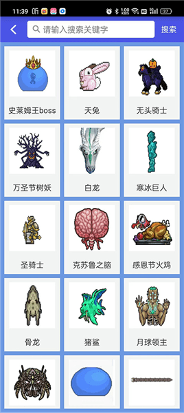 使用说明配图2