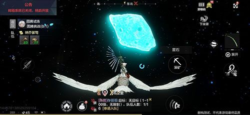妄想山海星石在哪