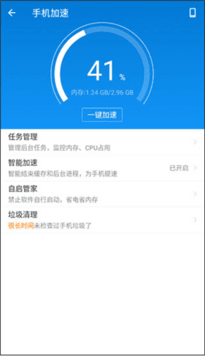 LBE安全大师手机版6