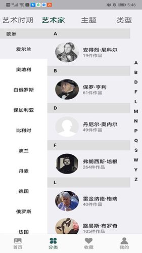 世界珍宝馆app使用教程5