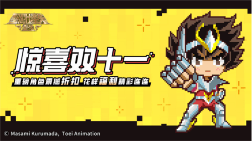 圣斗士星矢:重生6