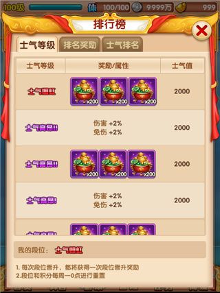 乾坤演武玩法攻略配图3