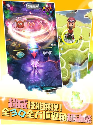 全民口袋超威技能展现