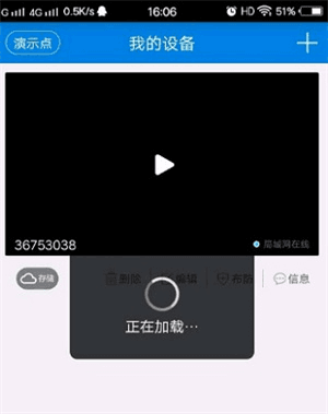 V380 Pro最新版图片4