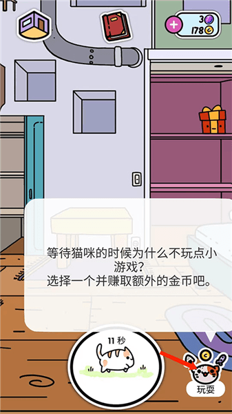 游戏攻略配图8
