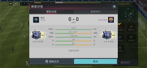 《FIFA足球世界》迎来更新 超多全新元素给你畅爽一夏 《FIFA足球世界》迎来更新 超多全新元素给你畅爽一夏