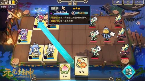 《元气封神》的战斗让玩家尽享“仙人斗法”