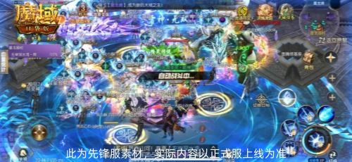 魔域口袋版2