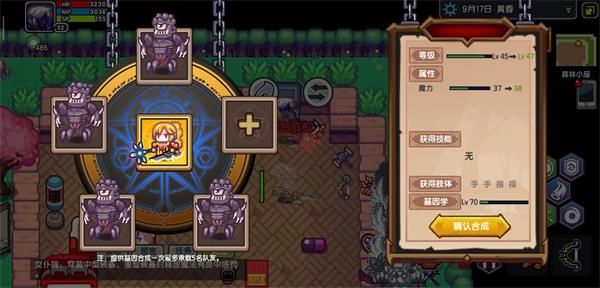 随从肢体合成攻略配图6