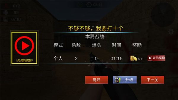 新手攻略配图5
