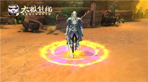 太极熊猫新武神——精灵王子