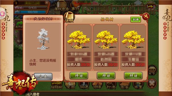 熹妃传5