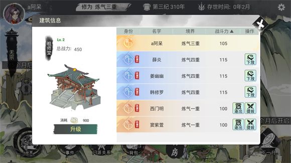 游戏攻略配图4