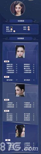 斗破苍穹手游美杜莎捏脸