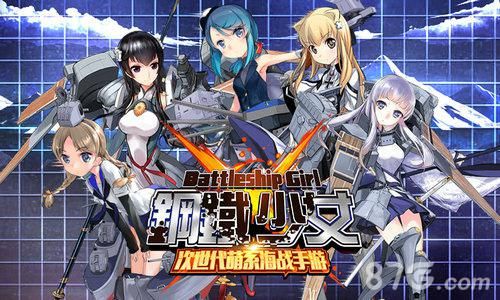 钢铁少女宣传图2