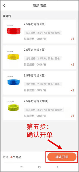 怎么开单配图5