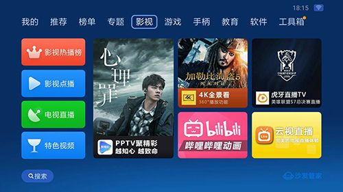 沙发管家电视版
